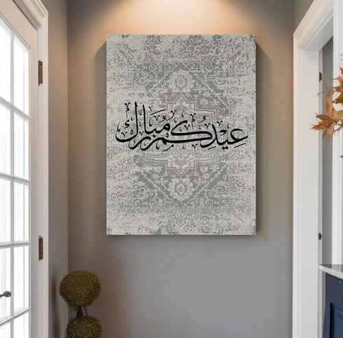 لوحة عيدكم مبارك