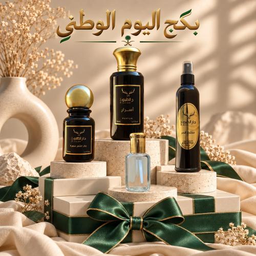 بكج اليوم الوطني