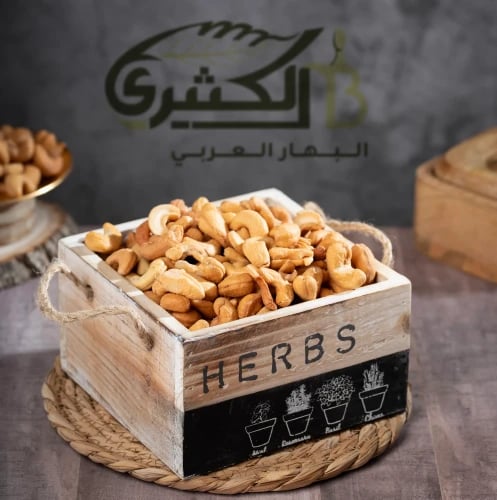 كاجو مالح رش وسط