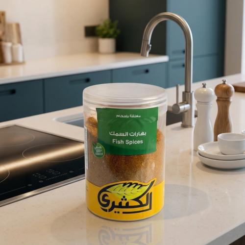 بهارات السمك 250 جرام