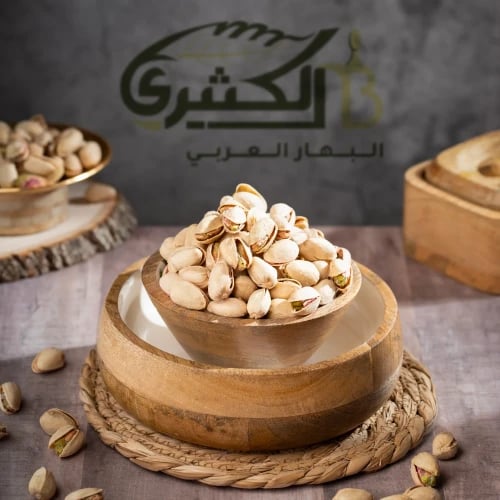 فستق أمريكي مالح جامبو