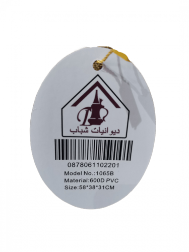 شنطة سفاري وسط مربع