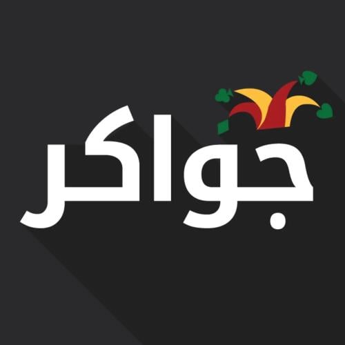 شحن جواكر 150,000 توكتز