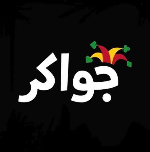 تقسيط شحن جواكر 805,000 توكتز