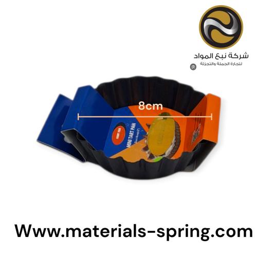 صينية مشرشر متحرك 8سم