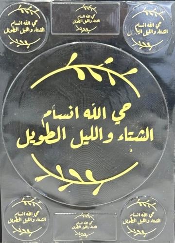 ترانس فير الشتاء 2