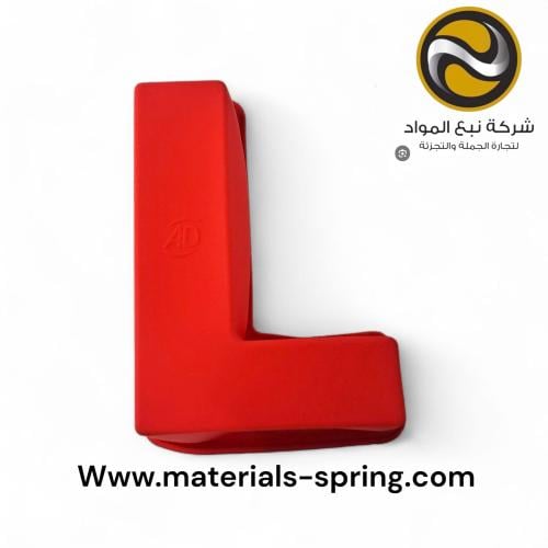 سليكون للخبز والتبريد حرفL