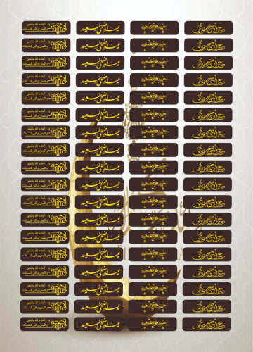 ورق ترانس فير عيد الاضحى 7