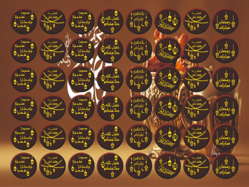 ترانسفير رمضان صوم مقبول