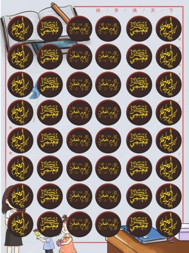 ورق ترانسفير مدور برتقالي يوم المعلم شكرا معلمي