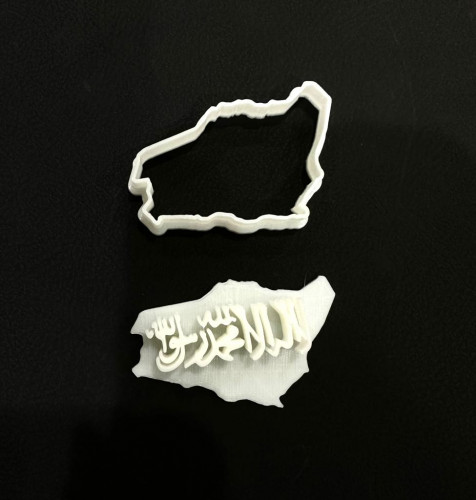 قطاعة العيد الوطني الخريطة السعودية بلاستك 5.5*4 س...