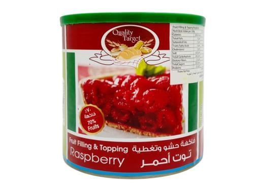حشوت التوت الأحمر 2.7 كيلو - كوالتى