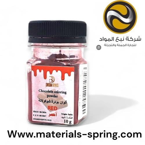 الوان بودرة للتلوين الزيتي 10 غرام احمر