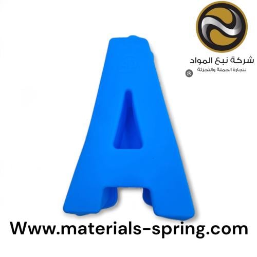 سليكون للخبز والتبريد حرف A