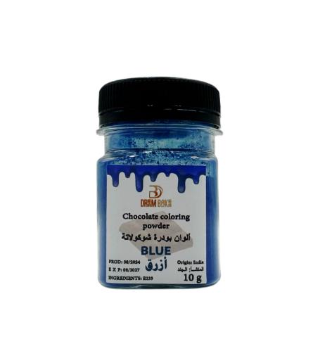 الوان بودرة شوكولاتة 10 جرام ازرق
