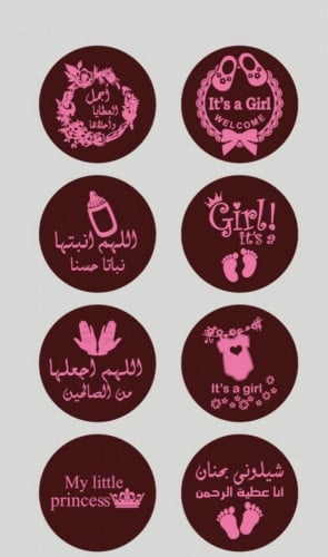 ورق ترانسفير مواليد رقم 7