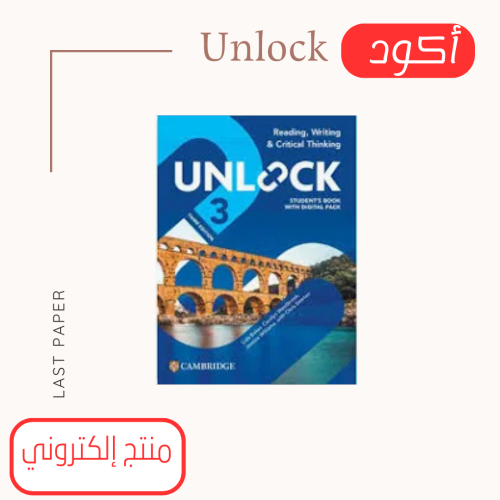 كود Unlock Level 3 Reading and Writing 3E