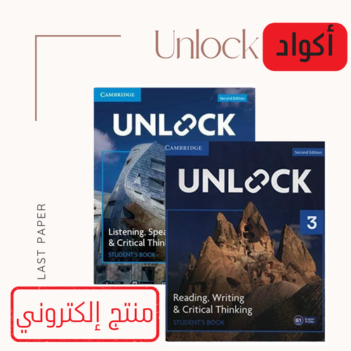 أكواد Unlock Level 3 Reading Writing Listening Spe...