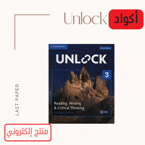 كود Unlock Level 3 Reading and Writing 2E