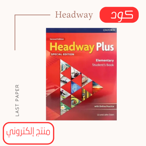 كود Headway Plus Elementary Student Book 2E