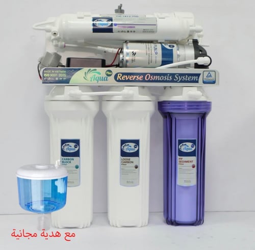جهاز تحلية المياة المنزلي خمس مراحل بخاصية التناضخ...