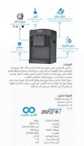 برادة برافكو المطورة بخزان داخلي (أسود)