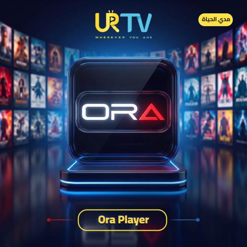 تفعيل تطبيق Ora Player مدى الحياة