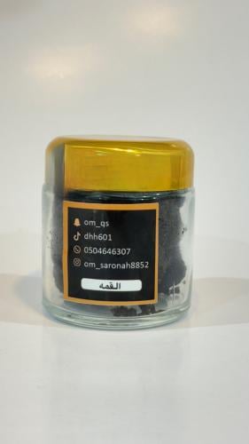 جمله بخور القمه العدد ١٢