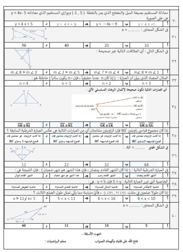 اختبار نهائي