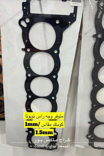 وجه راس تويوتا كومتك مقاس 1.6