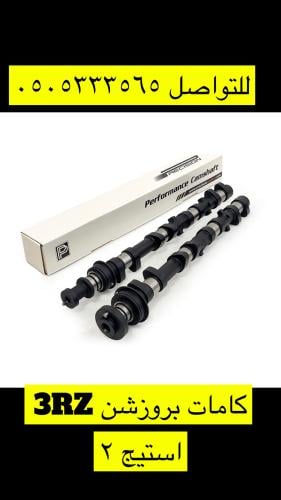 كام بروزشن هايلوكس استيج ٢