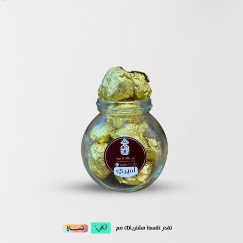 معمول دوسري اميري فخم للمناسبات ( اكثر مبيعا )