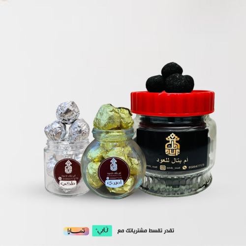 مجموعة المعمول الملكيه