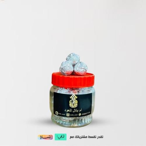 معمول ملكي مسقى فاخر للمناسبات