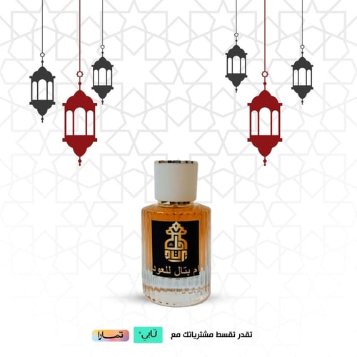عطر الشعر عود ملكي