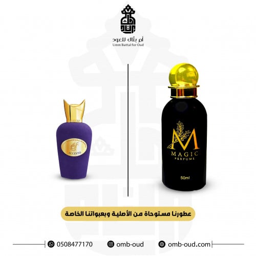 بديل- عطر اكسنتو