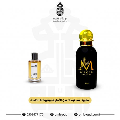 بديل - روز فانيلا