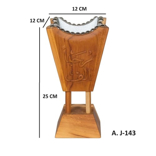 مبخرة "مرحباً ألف"