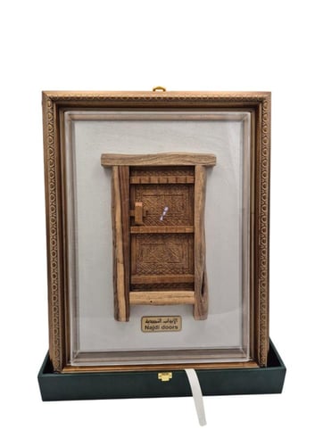 هدية من التراث النجدي