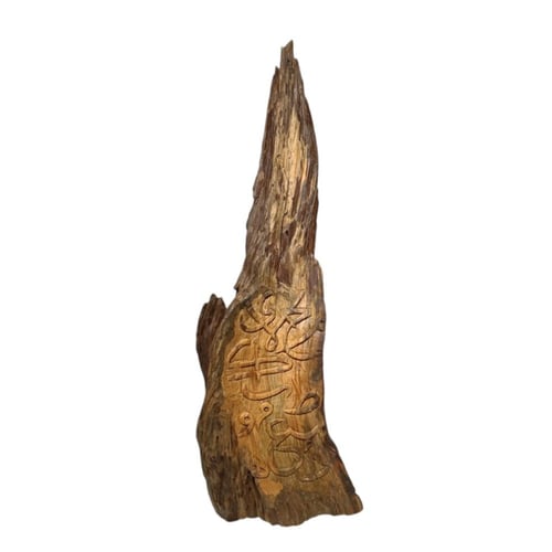 تحفة خشبية "شعلة الطبيعة"