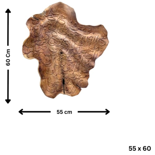 جدارية نقش الحياة