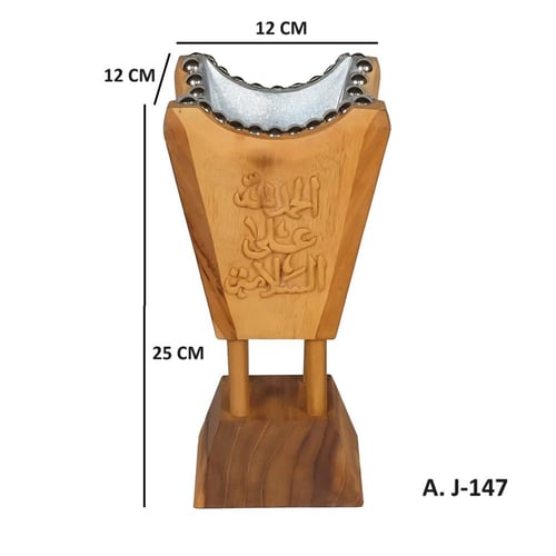 مبخرة "الحمدلله على السلامة"