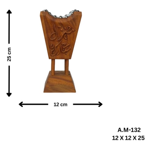 مبخرة "منزل مبارك"