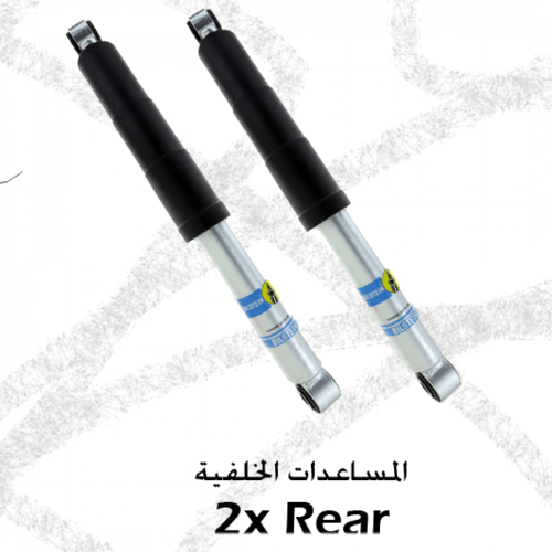 مساعدات بلاستين - اكستيرا