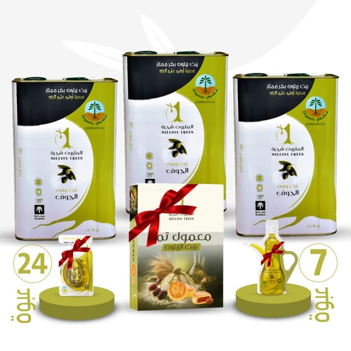 بكج المليون شجرة - زيت زيتون الجوف العضوي (3 عبوات...