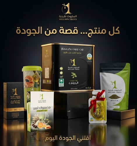 باقة التراث من "مليون شجرة"