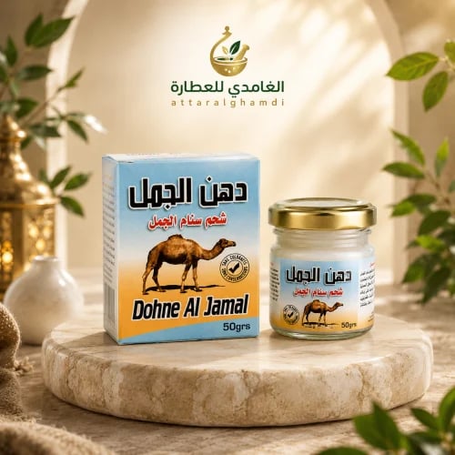 دهان سنام الجمل 50 جرام