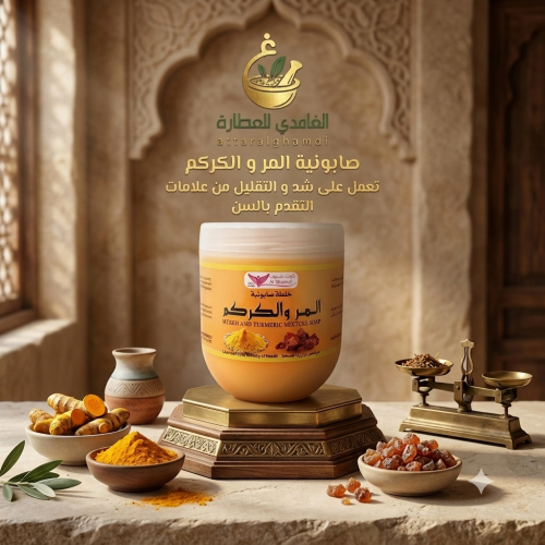 صابونيه المروالكركم كويت شوب