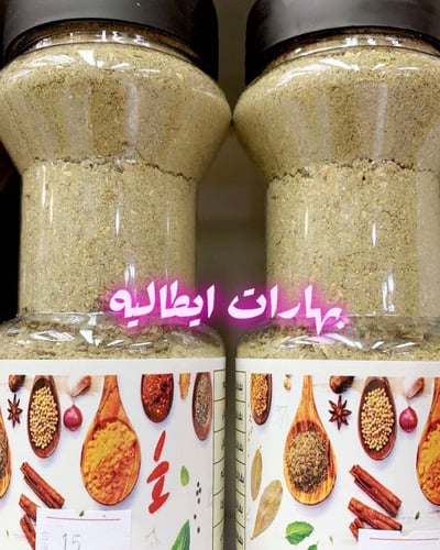 بهارات ايطاليه 250 جم