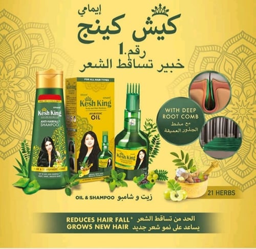 زيت كيش كينج الايورفي100ملد